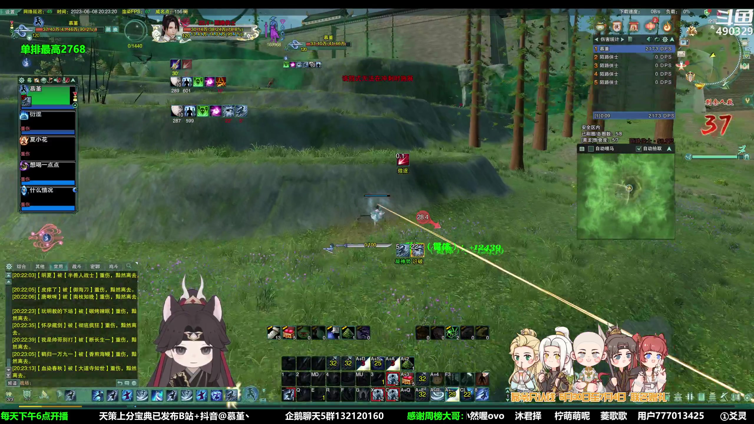 【2023-06-08 19点场】慕堇丶：今天比赛！磊爷只吃鸡！