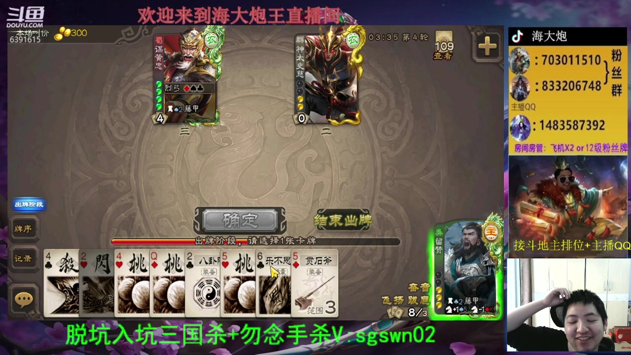 【2023-06-08 17点场】海大炮王o：斗地主大宝教学