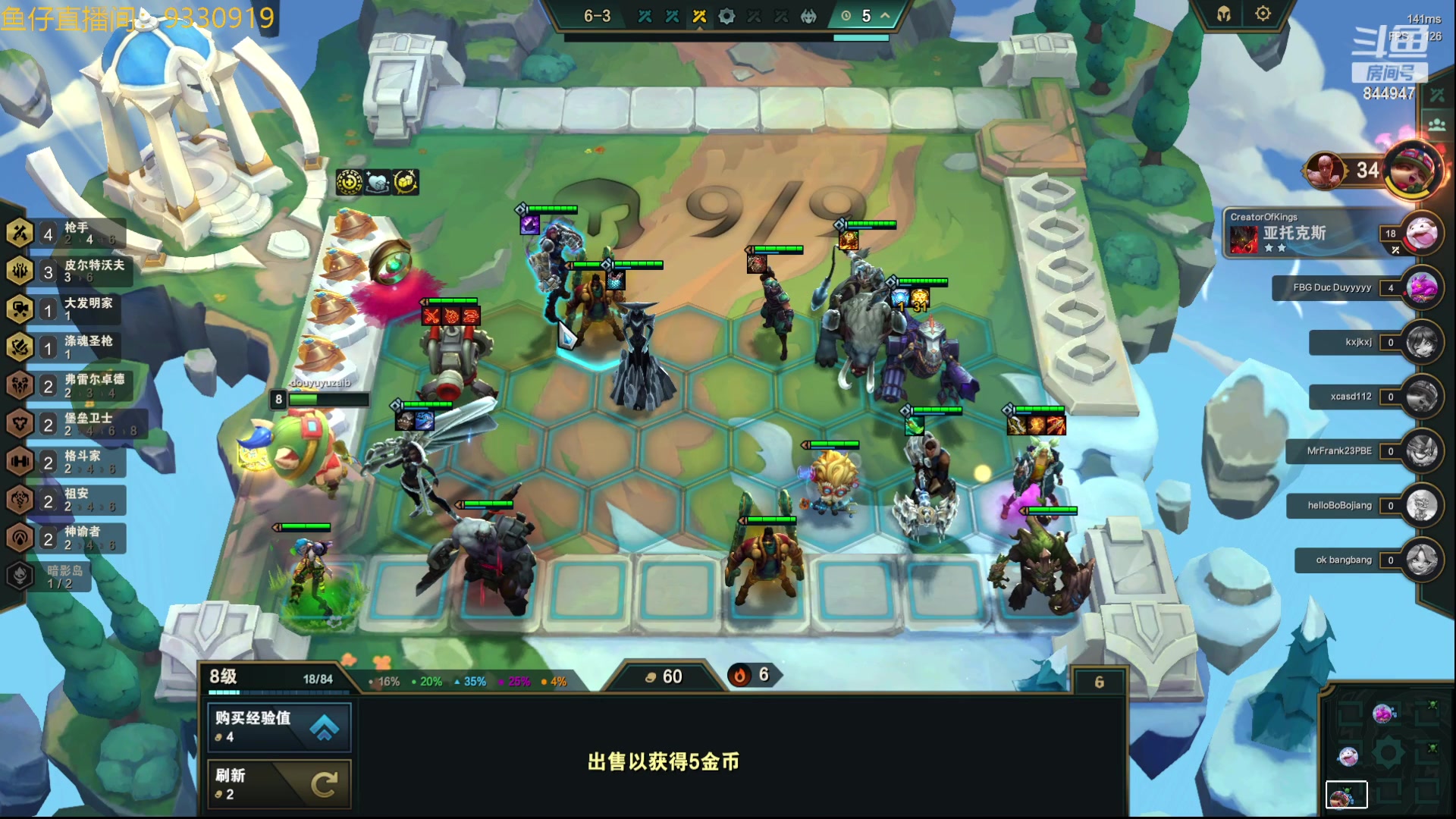 【2023-06-08 00点场】山东棋王弈哥：【鱼仔】做一个西格曼男人！
