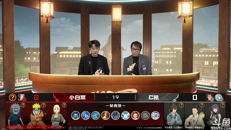 【火影忍者】ice秋风的精彩时刻 20230608 21点场