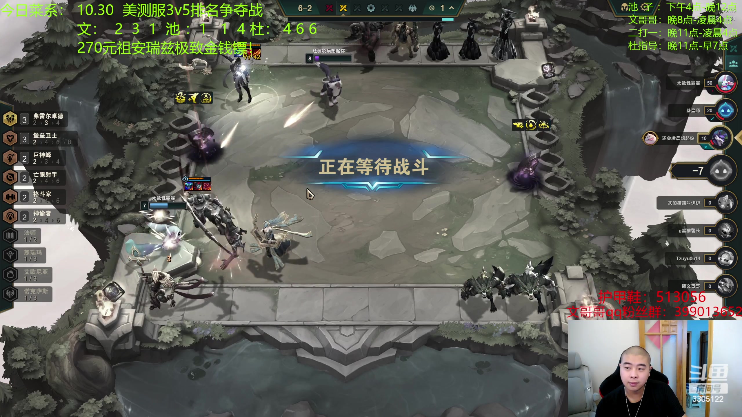 【2023-06-08 03点场】丸子头的文哥哥：速看只养究极无敌大暴龙！