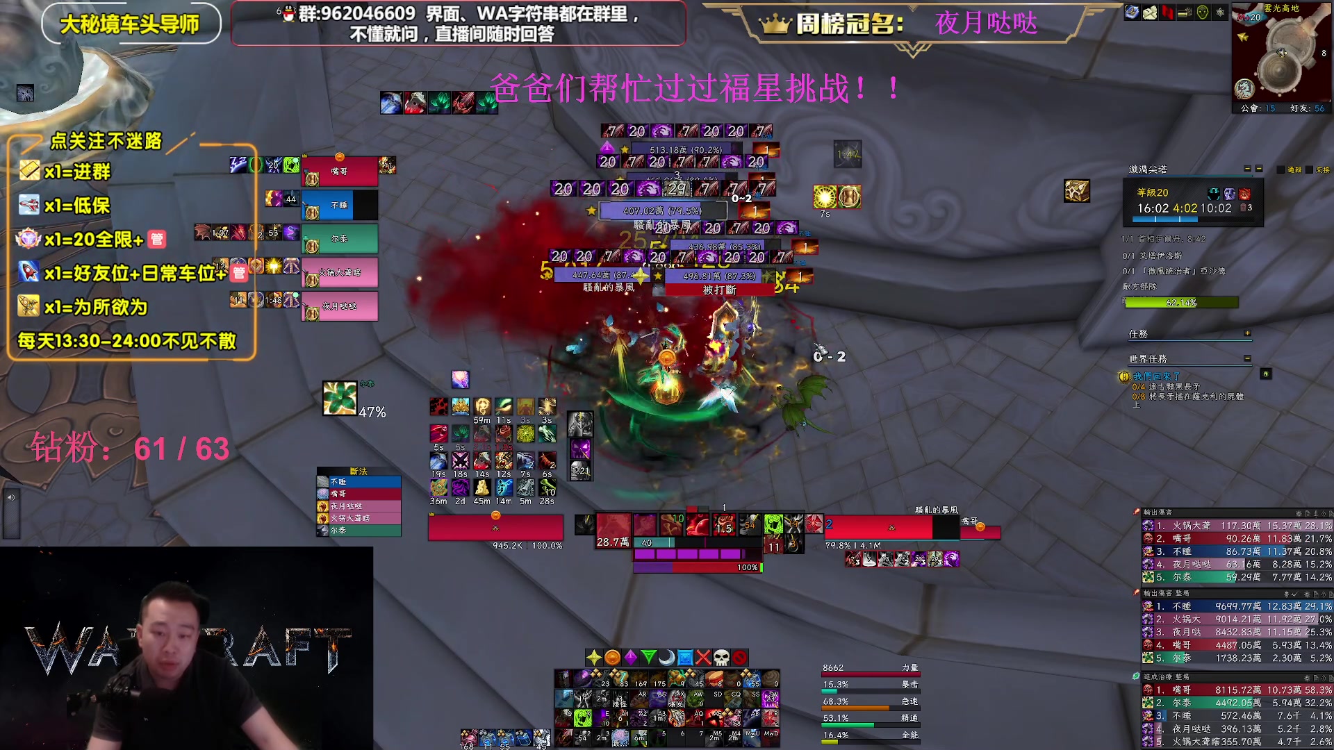 【2023-06-05 19点场】大嘴geigei：大嘴：大秘境单刷导师，亚服世界之树！