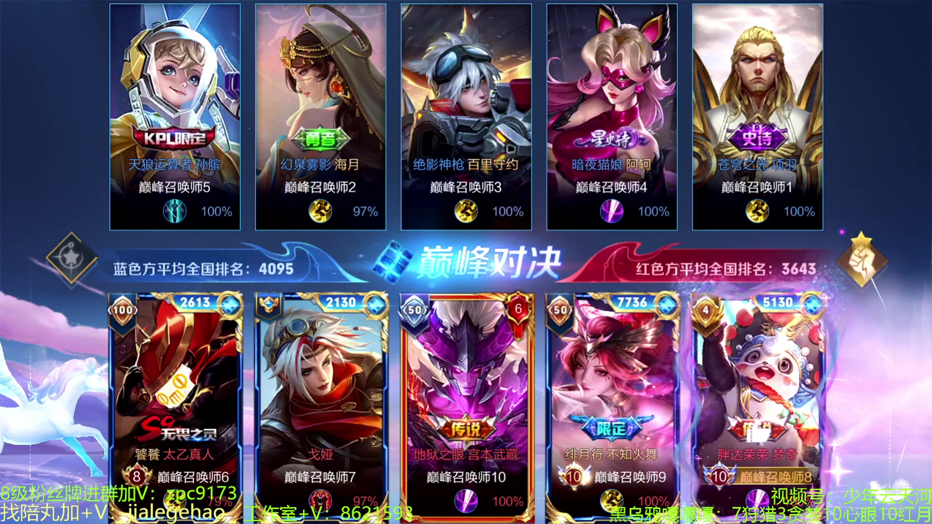 【2023-06-07 22点场】青鸾少年云天河：版本之子小满制霸对抗路~