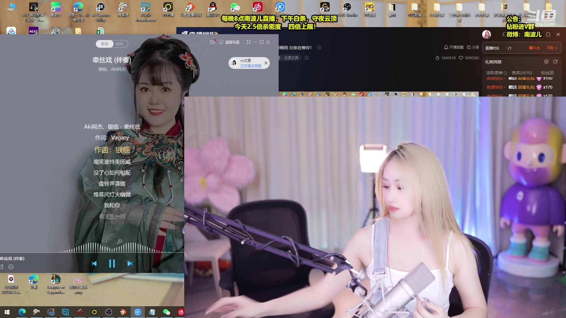 【2023-06-08 18点场】南波儿大魔王丶：天青色等烟雨 白条在等你！