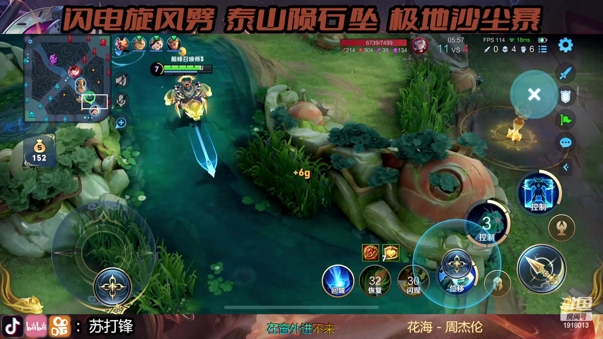 【2023-06-07 22点场】苏打锋：关羽终极技巧实战教学