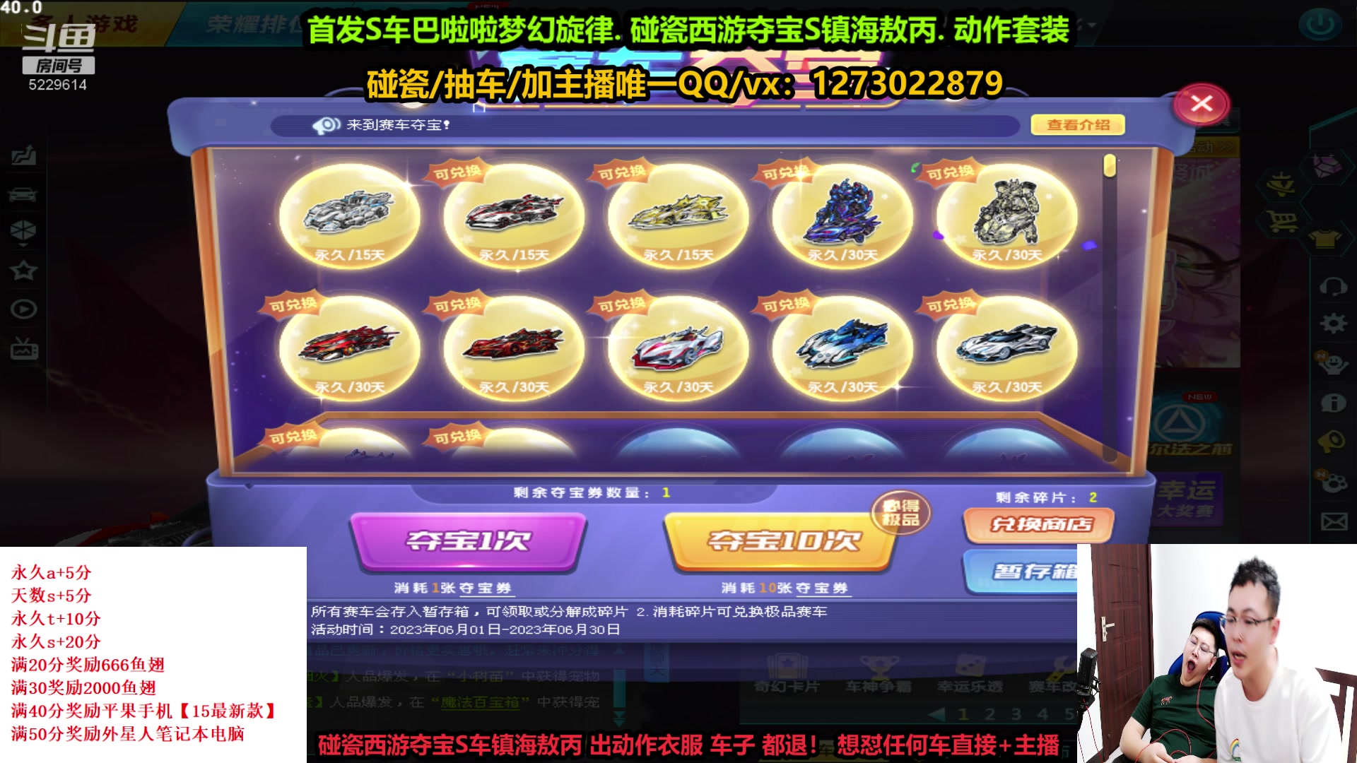 【2023-06-07 22点场】圆梦大师丶秦珂：卧龙凤雏：碰瓷镇海敖丙刺激起来