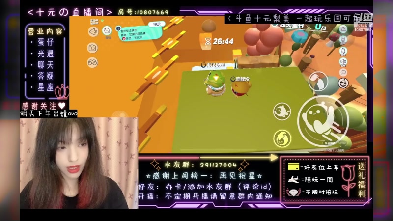 【2023-06-07 22点场】十元梨美：注意看这个女人叫小美【斗鱼十元】