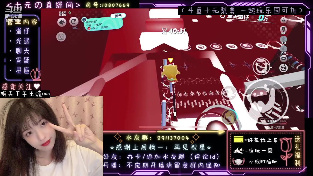 【2023-06-08 00点场】十元梨美：注意看这个女人叫小美【斗鱼十元】