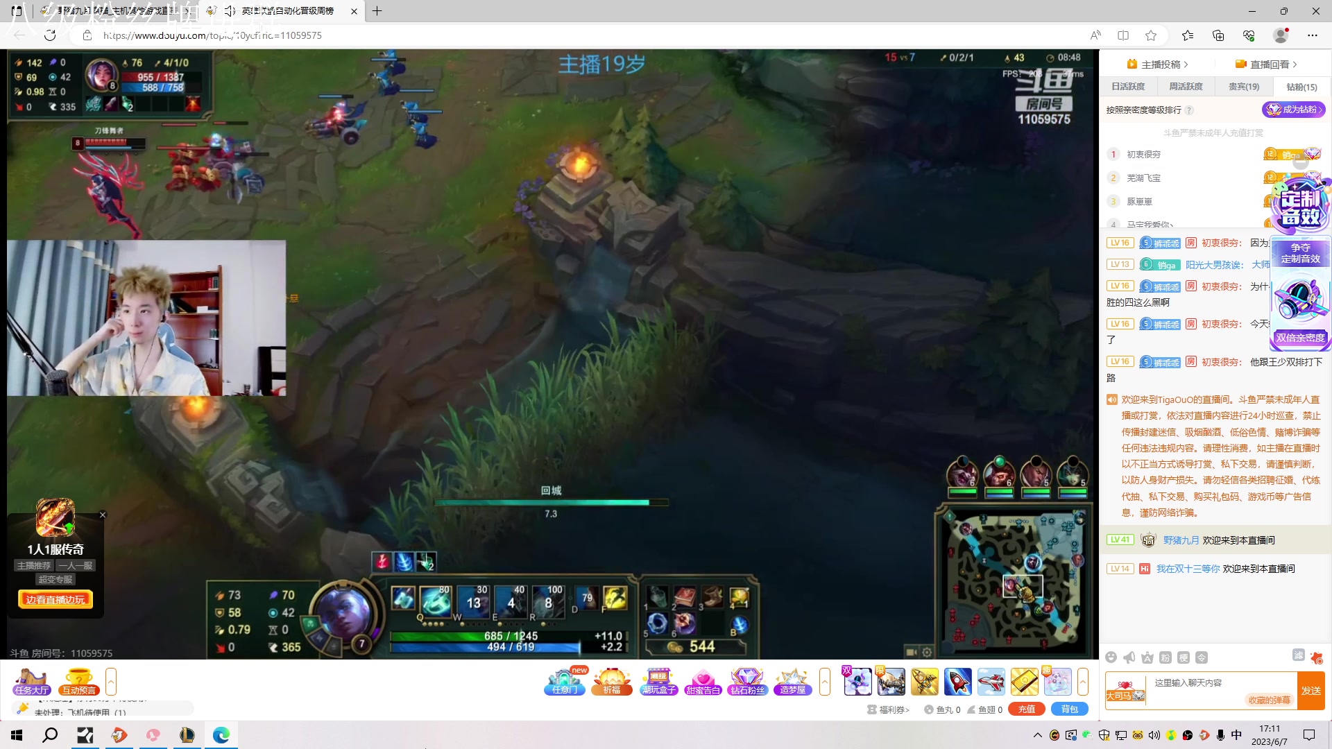 【2023-06-07 17点场】野猪九月：【小奶团】厨师长！