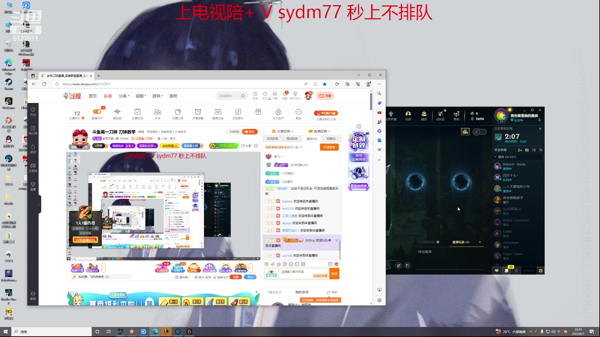【2023-06-07 22点场】岁月刀妹：斗鱼第一刀妹   刀妹教学