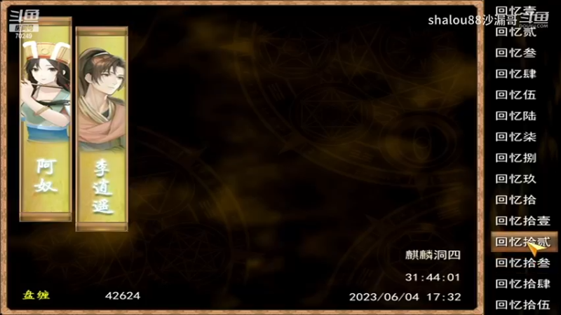 26火麒麟