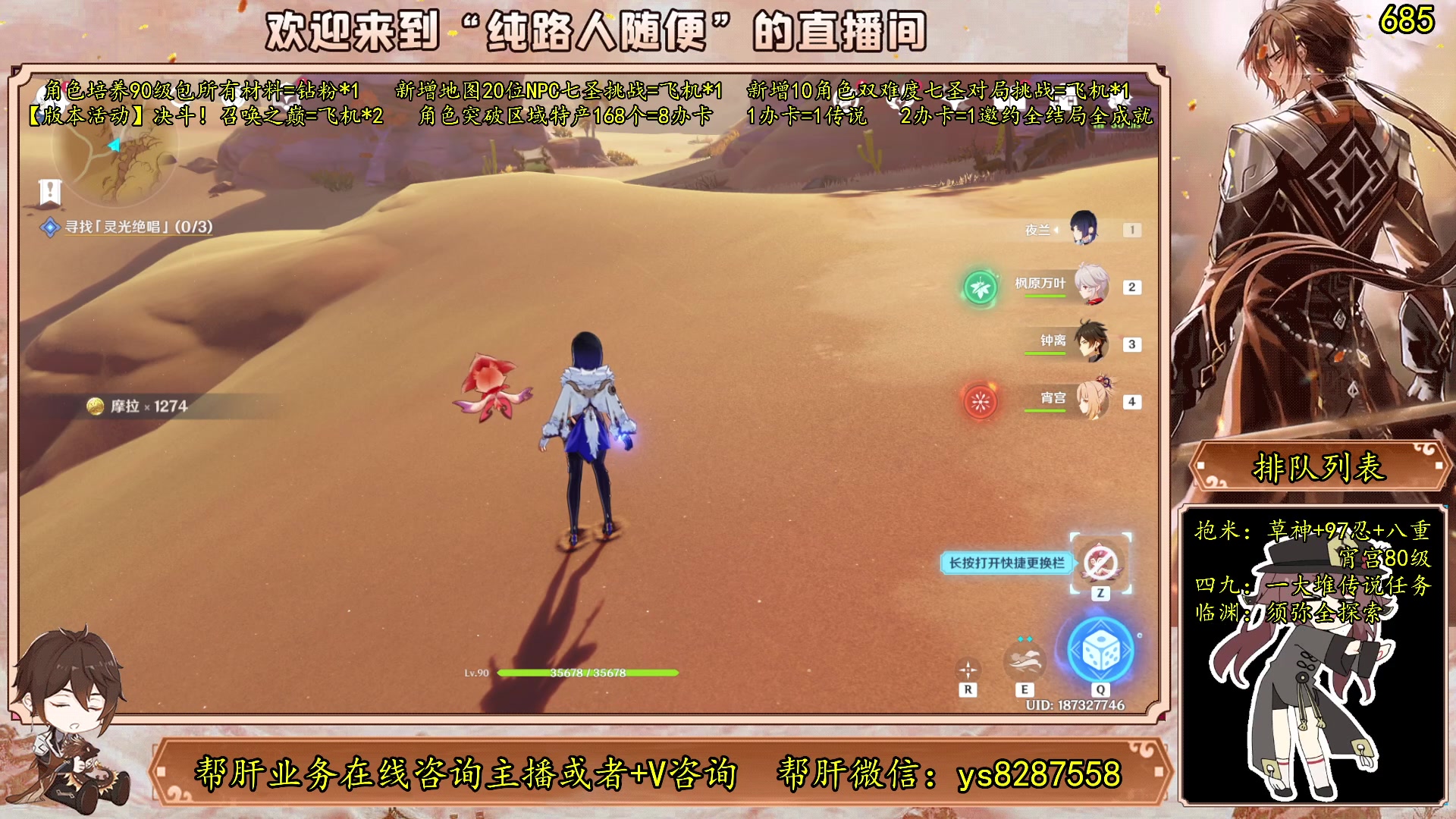 【2023-06-07 13点场】纯路人随便：有问必答，全能帮肝不排队