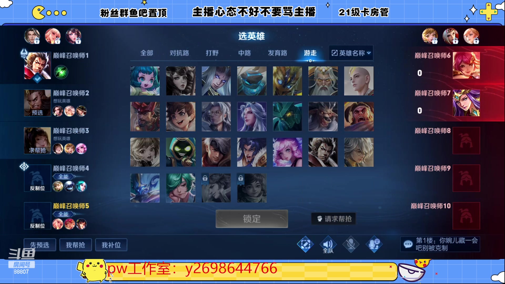 【2023-06-08 21点场】DYG易瞳：巅峰赛2443冲第一