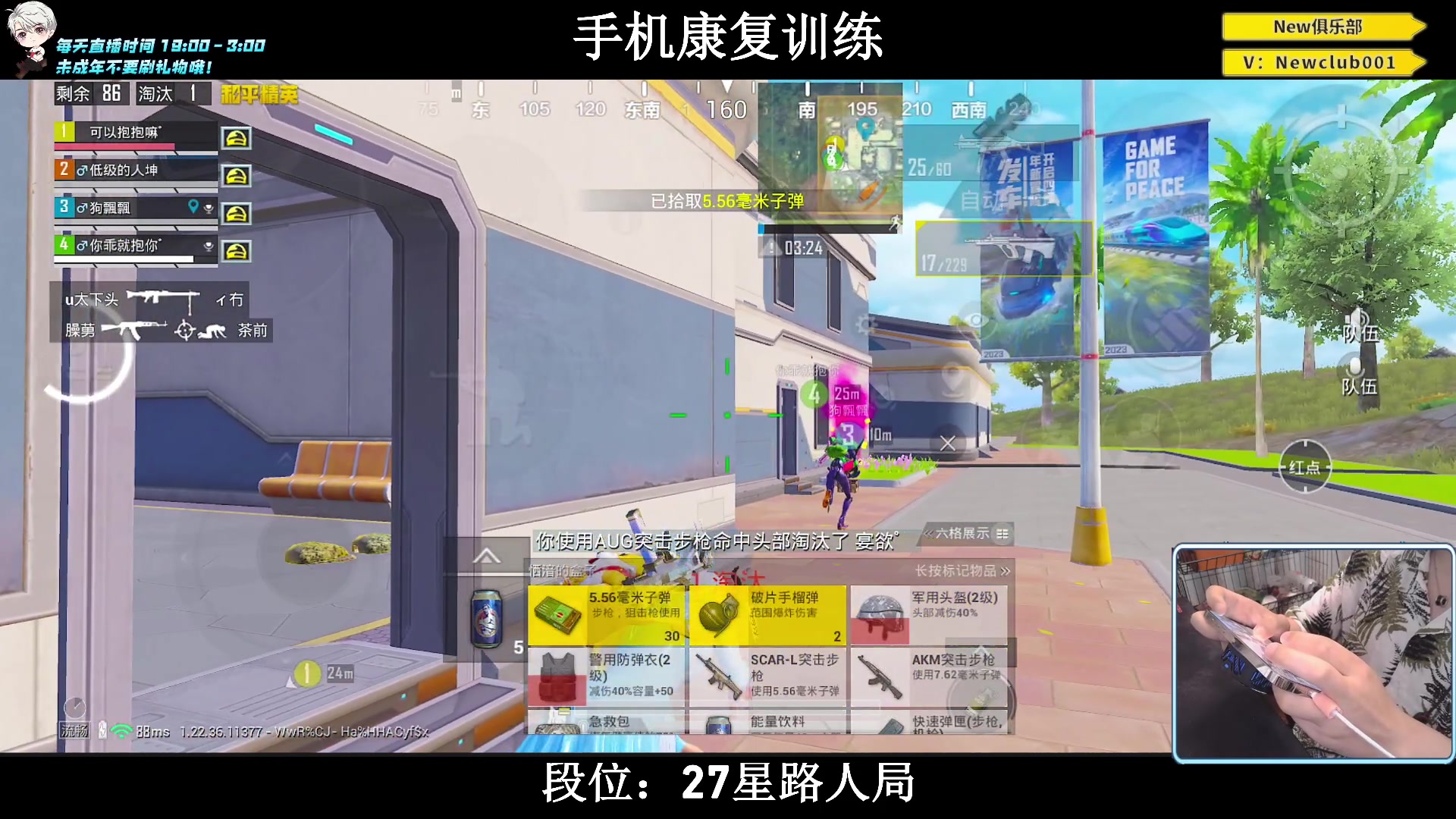 【2023-06-07 22点场】小妖洋：【手机康复训练！】