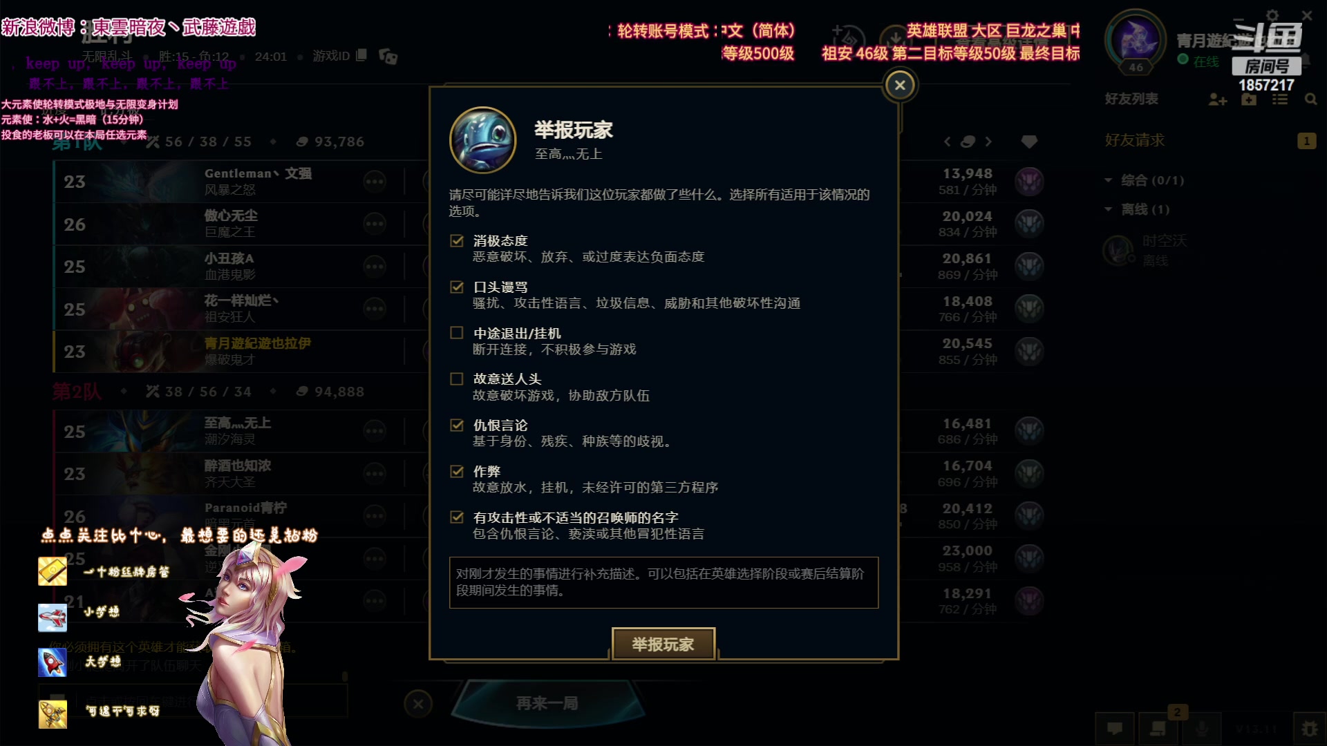 【2023-06-08 03点场】東雲暗夜Ay武藤遊戯Yugi：轮转中 无限乱斗 デュエル