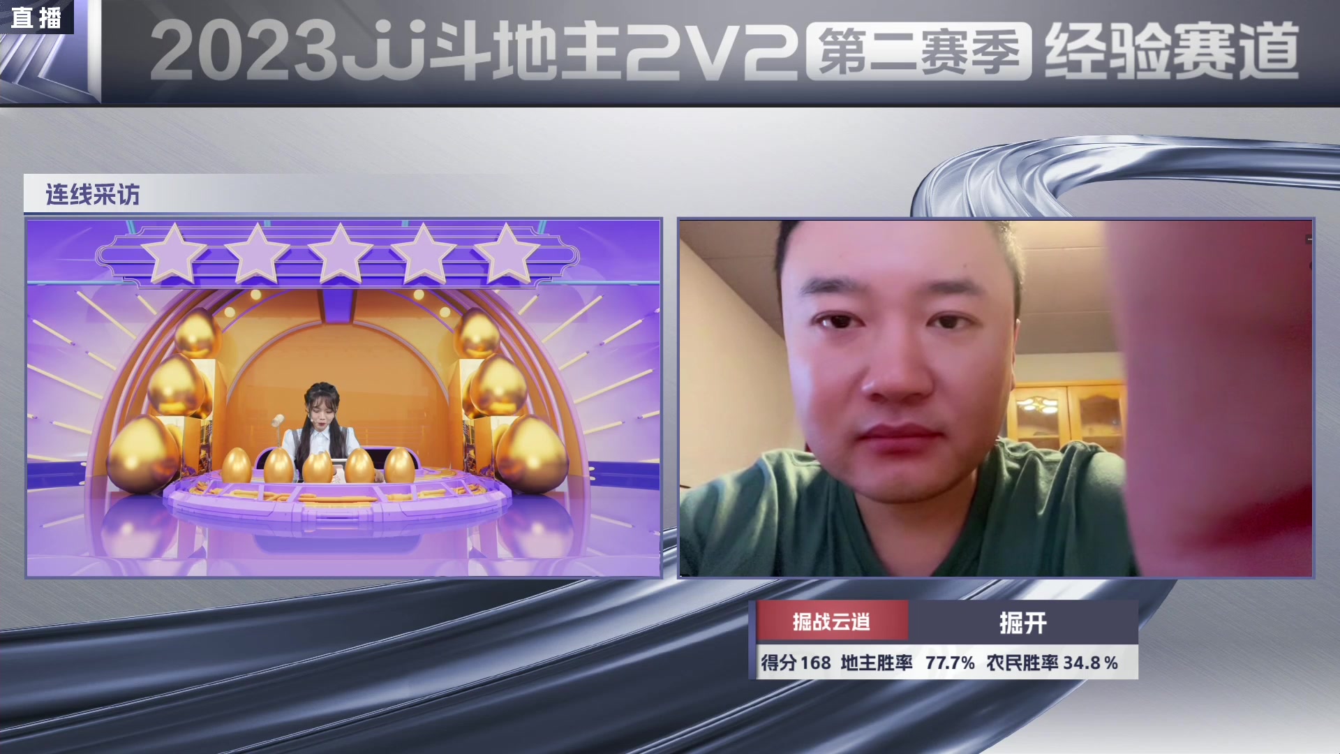【2023-06-08 22点场】JJ斗地主官方：2023JJ斗地主2V2第二赛季经验赛道