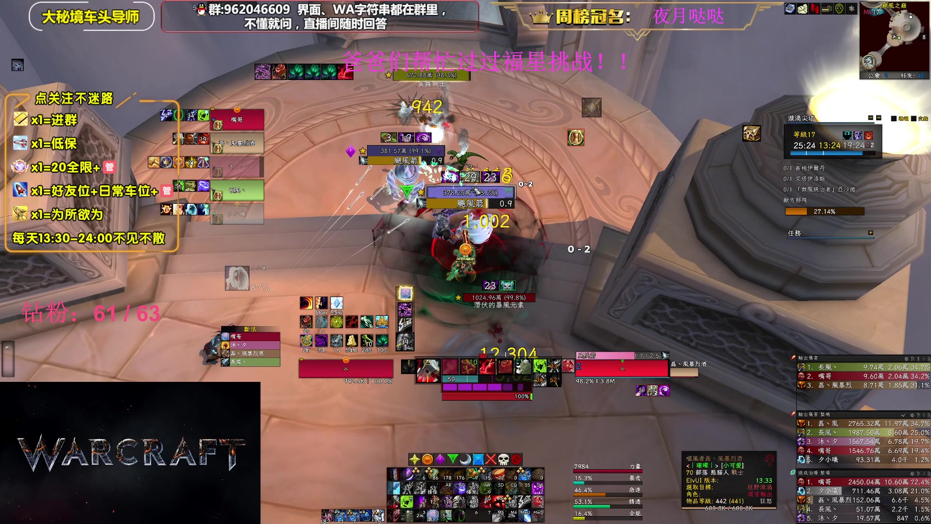【2023-06-05 13点场】大嘴geigei：大嘴：大秘境单刷导师，亚服世界之树！