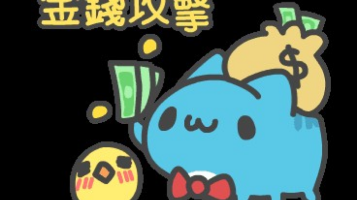 冲！艾露迪