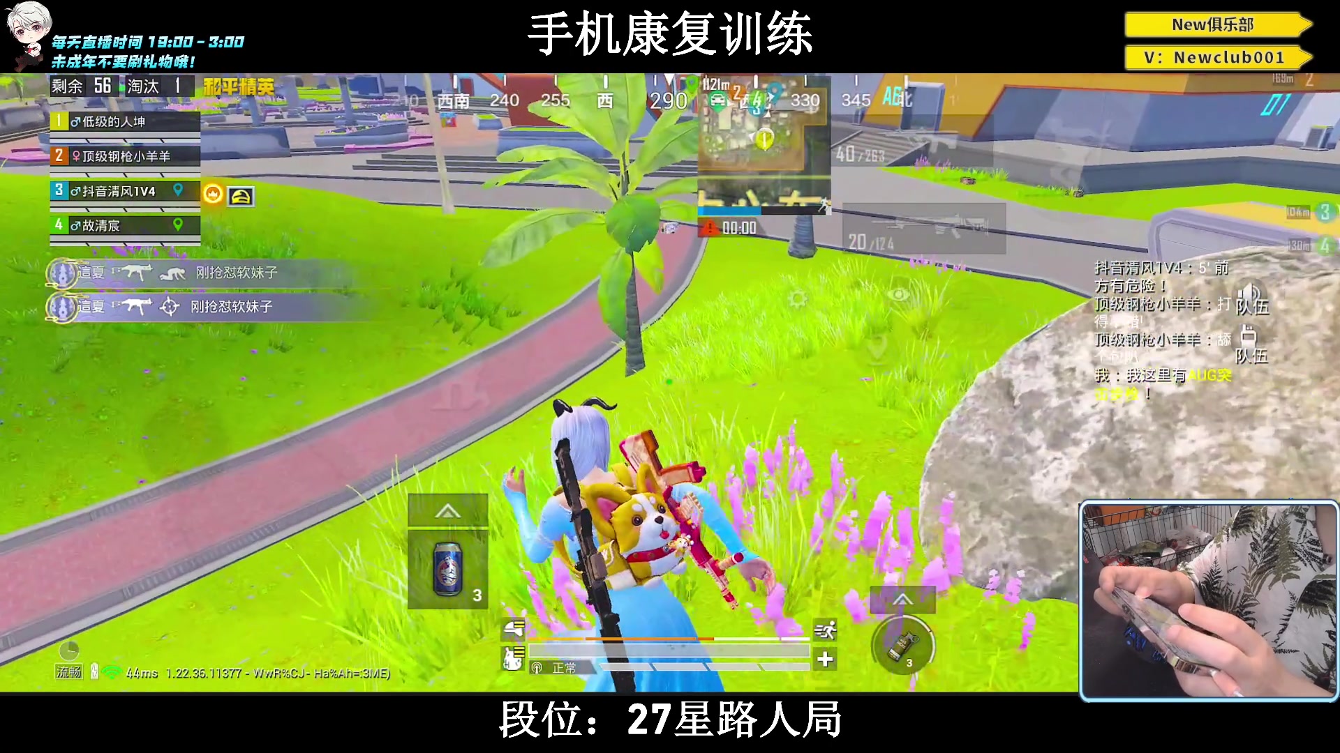 【2023-06-07 23点场】小妖洋：【手机康复训练！】