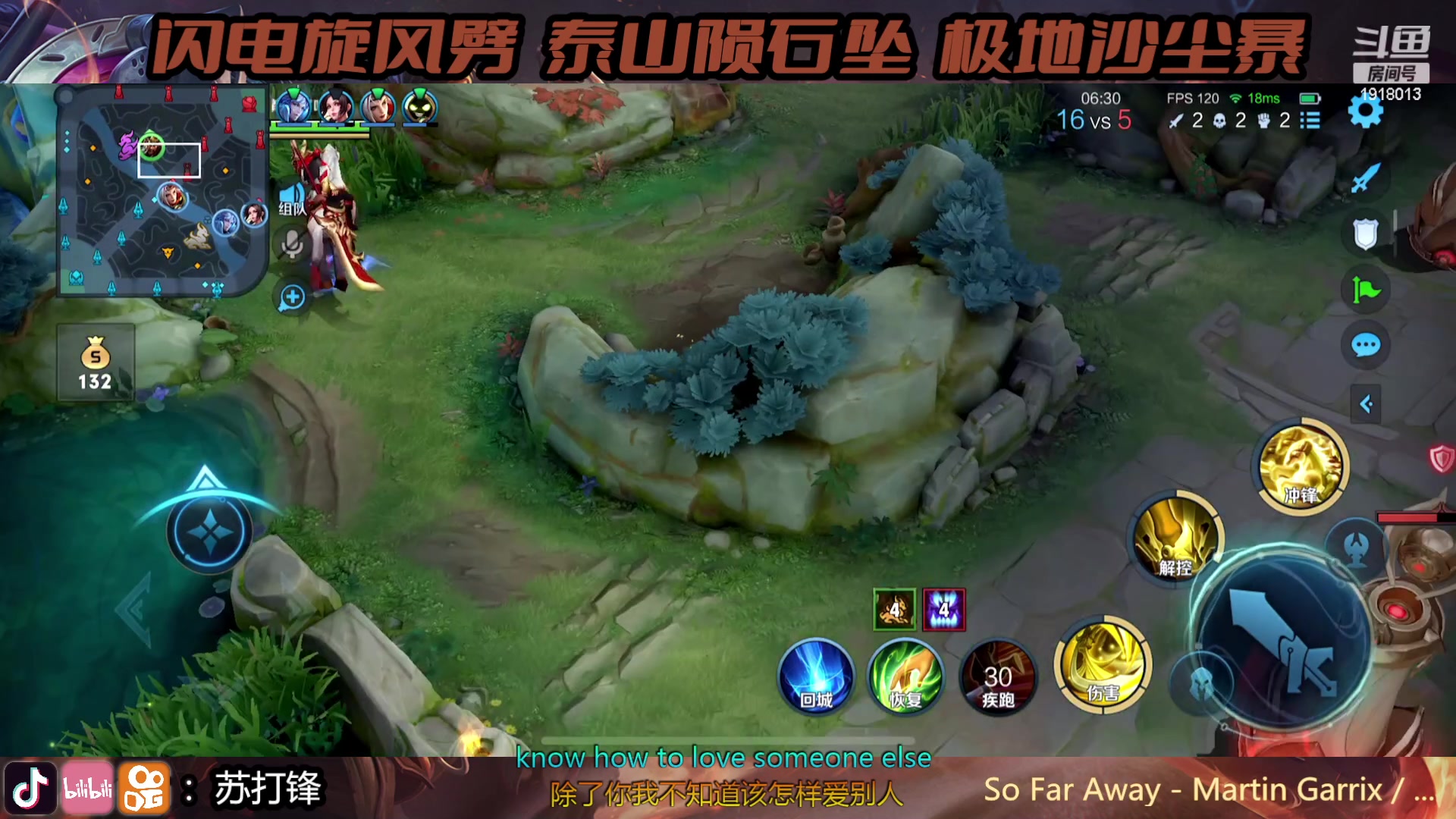 【2023-06-08 19点场】苏打锋：关羽终极技巧实战教学