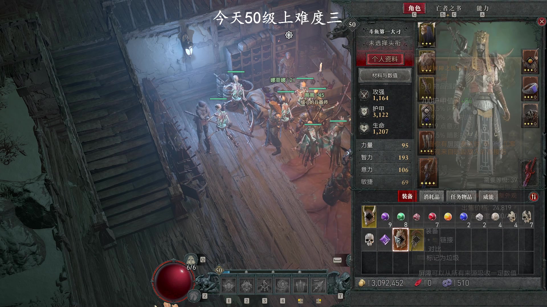 【2023-06-08 12点场】琼斯小卫：暗黑4主线大结局来了