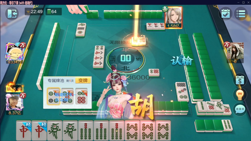 【欢乐麻将】靓旭的精彩时刻 20230608 00点场