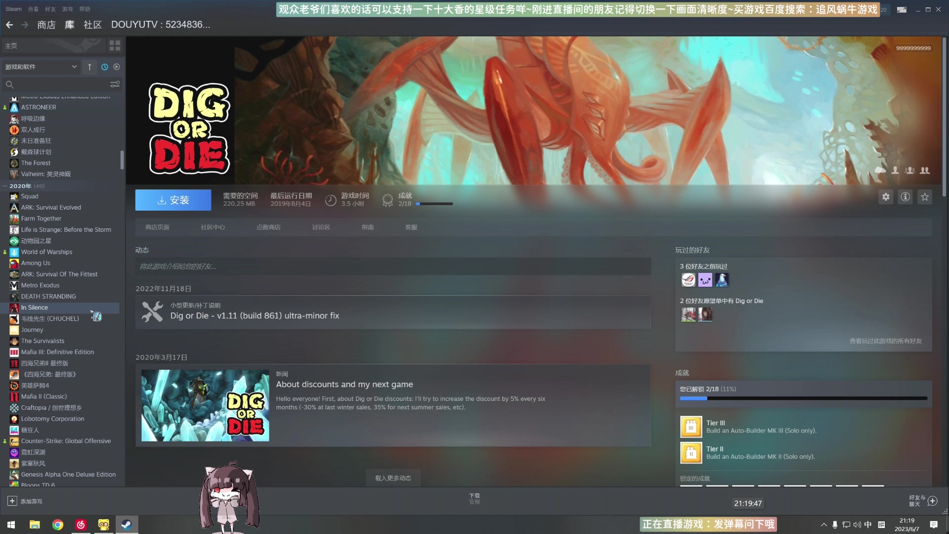 【2023-06-07 20点场】Biu十香：✨斗鱼第一画质✨萌新入坑日常✨逃离塔科夫