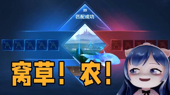 第一次玩王者！独臂女侠申请出战！