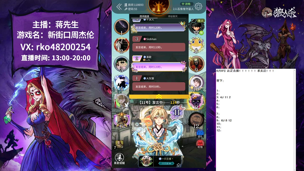 【2023-06-08 15点场】蒋先生KG21：少匹配点发言YYGQ的人吧