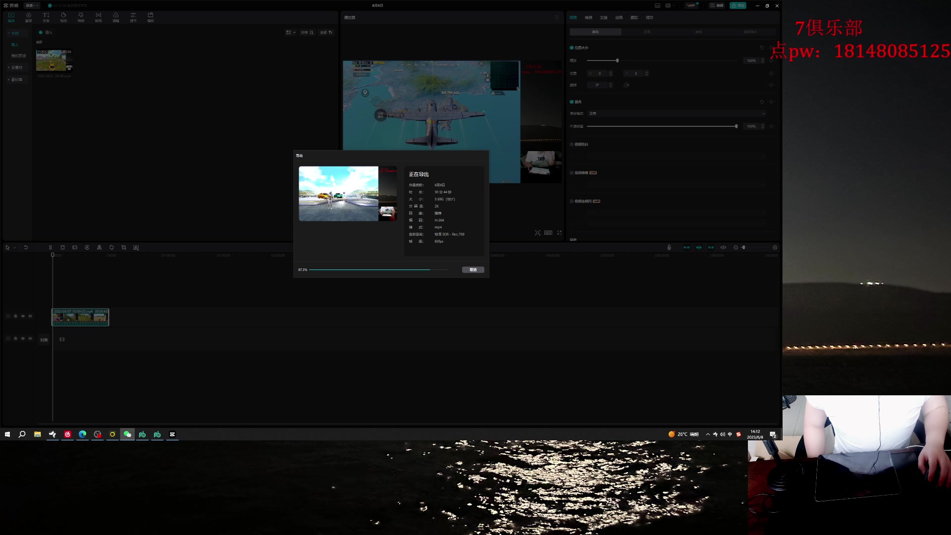 【2023-06-08 13点场】六神弟弟Tht：【ios帮打号 破纪录】