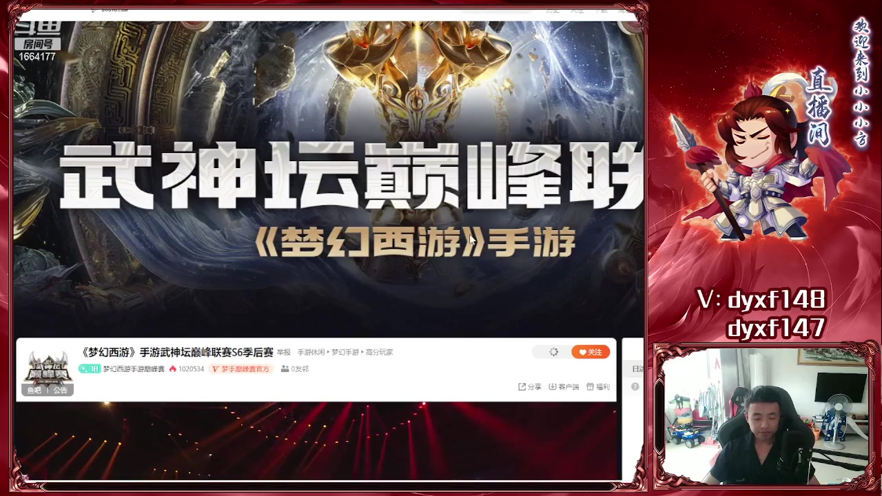 【2023-06-08 10点场】我叫小小小方：专业精锐找号估号帮看号