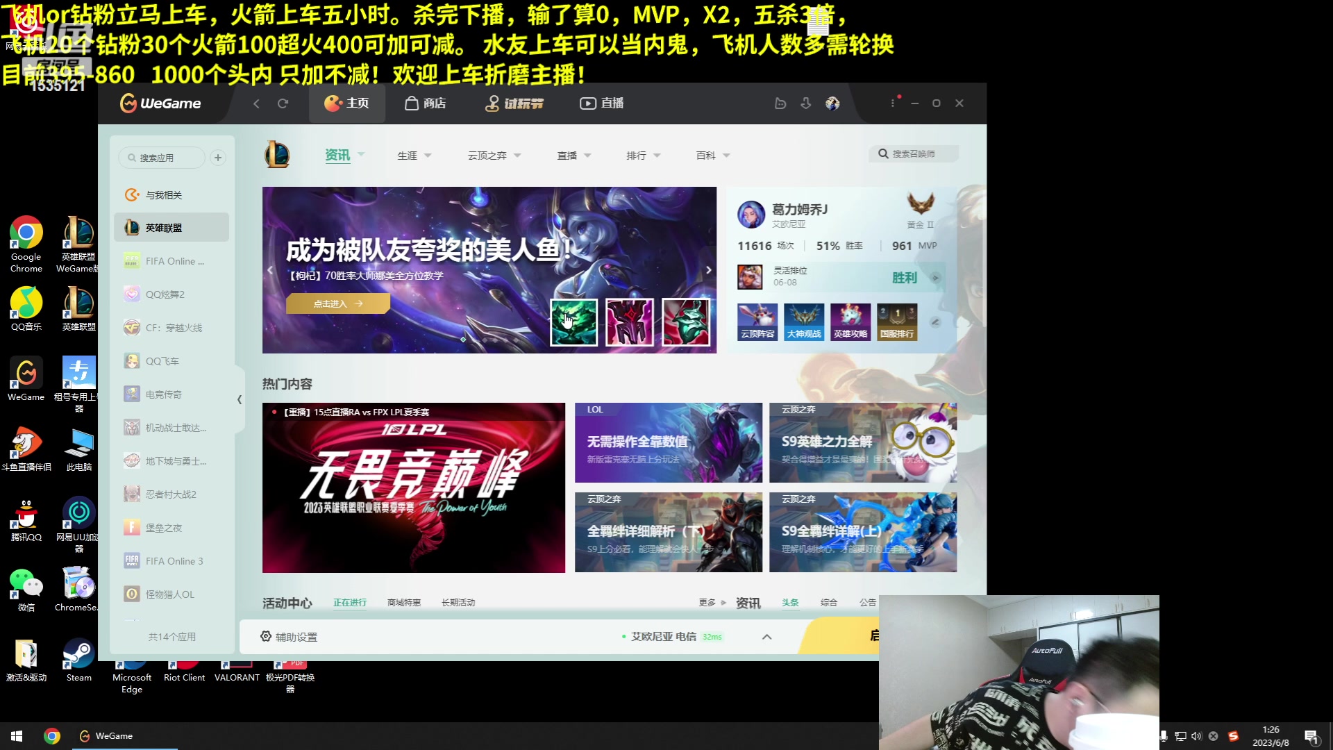 【2023-06-08 00点场】LMQ丶小搞笑：斗鱼最难砍人头，欢迎上车折磨主播