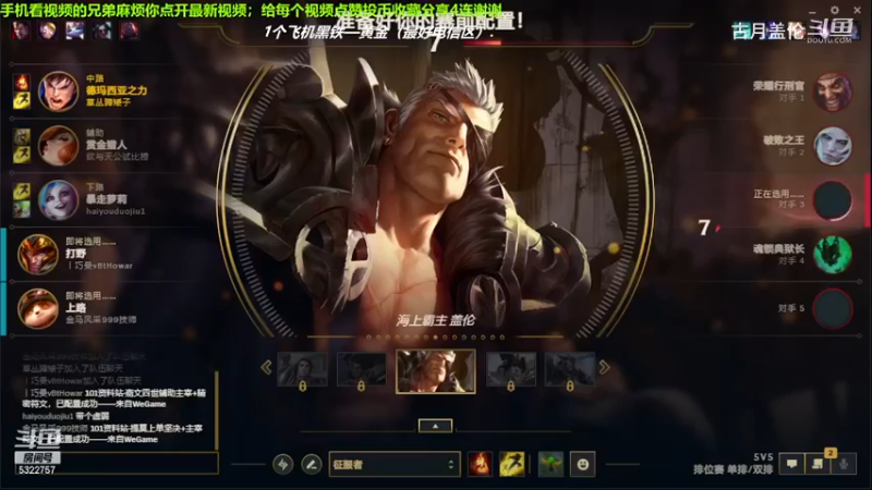 中单盖伦对线中单龙王，5-0完美数据结束游戏；强势压了3级，实力MVP.