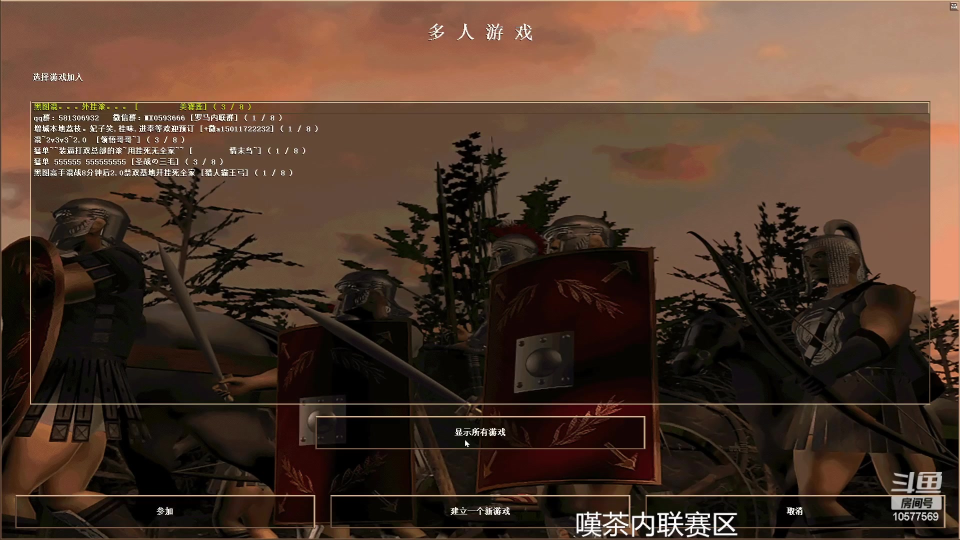 【2023-06-04 12点场】明哥289：明哥289的直播间，罗马复兴