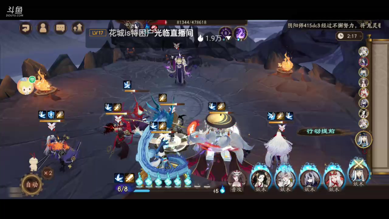 【2023-6-8 10点场】草莓味久:阴阳师手游