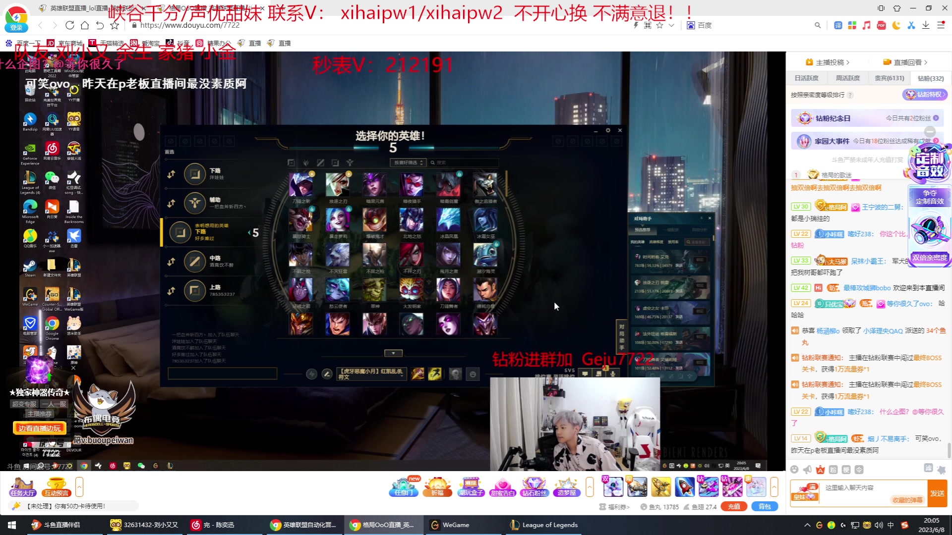 【2023-06-08 19点场】峡谷杀神酱油瓶：一区顶级车队质量局开撞！