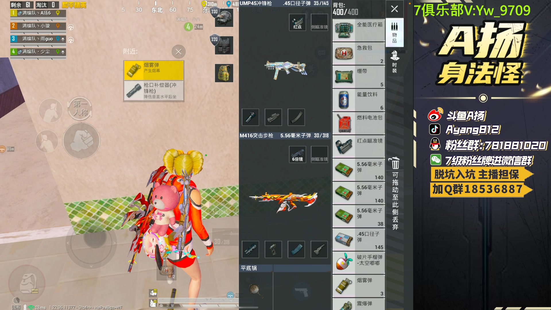 【2023-06-08 19点场】A扬丷：人机恢复训练！