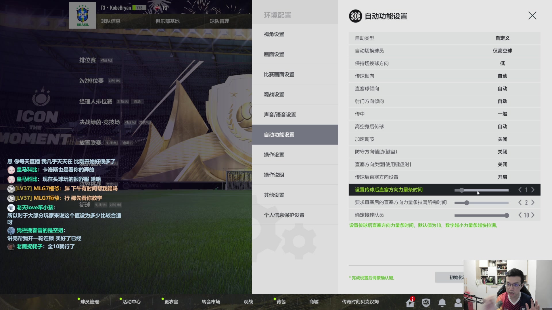 【2023-06-08 13点场】A胖瘦了：A胖FO4~开卡/看号/踢球