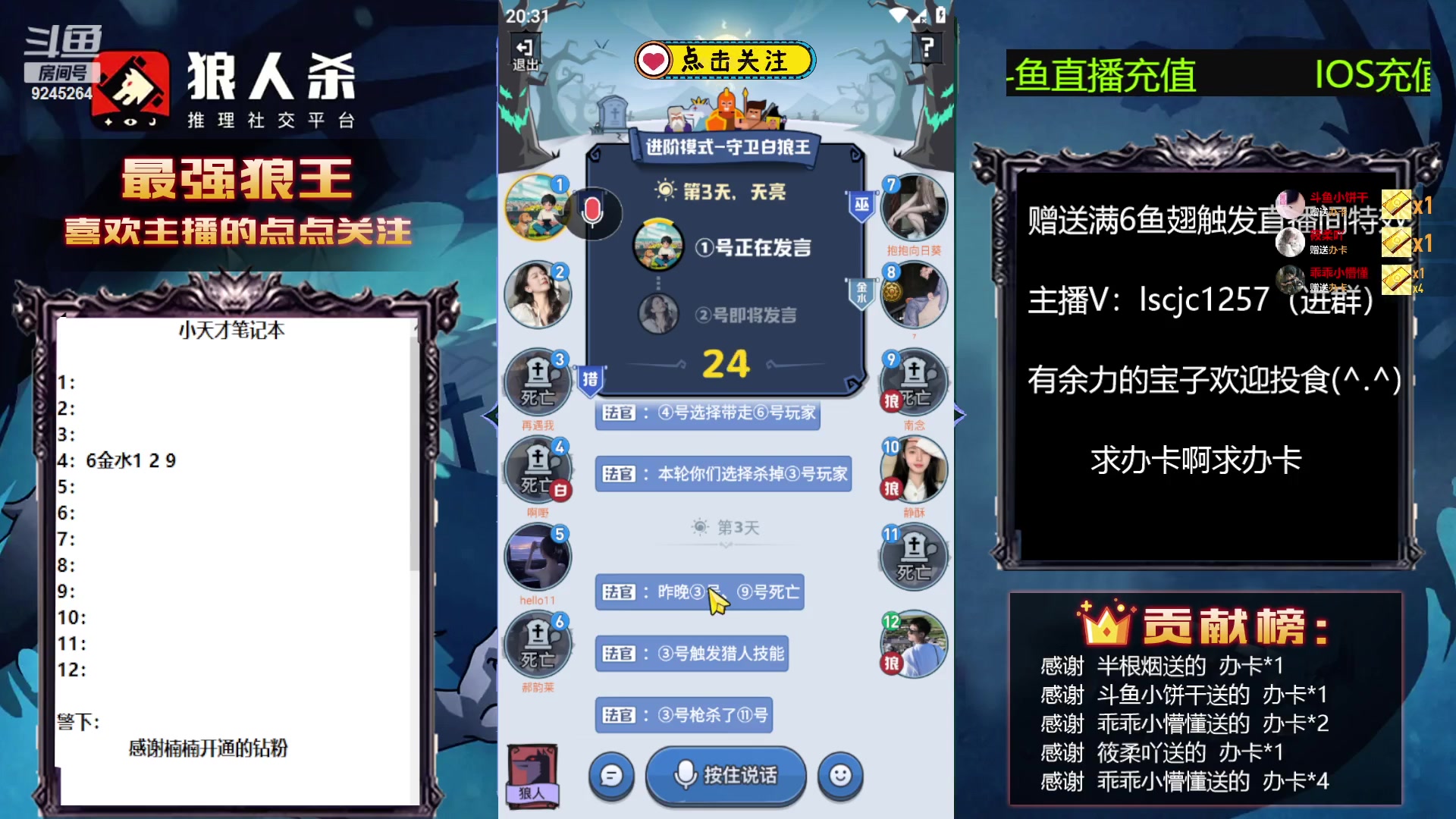 【2023-06-08 20点场】白日梦想家II7：想要金灿灿的办卡