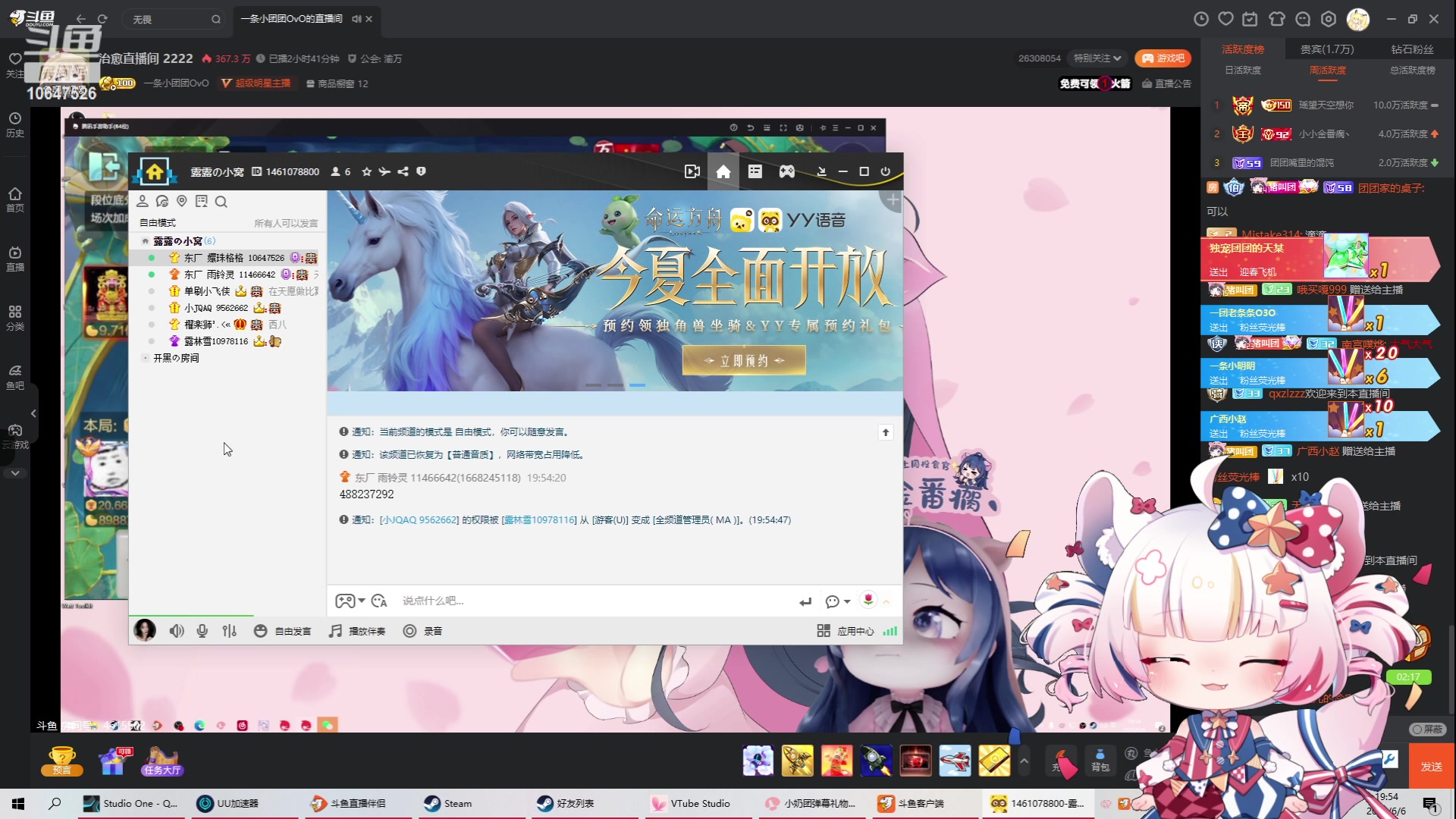【2023-6-6 19点场】嬛珠格格Julie:【小奶团】晚间版格格上线