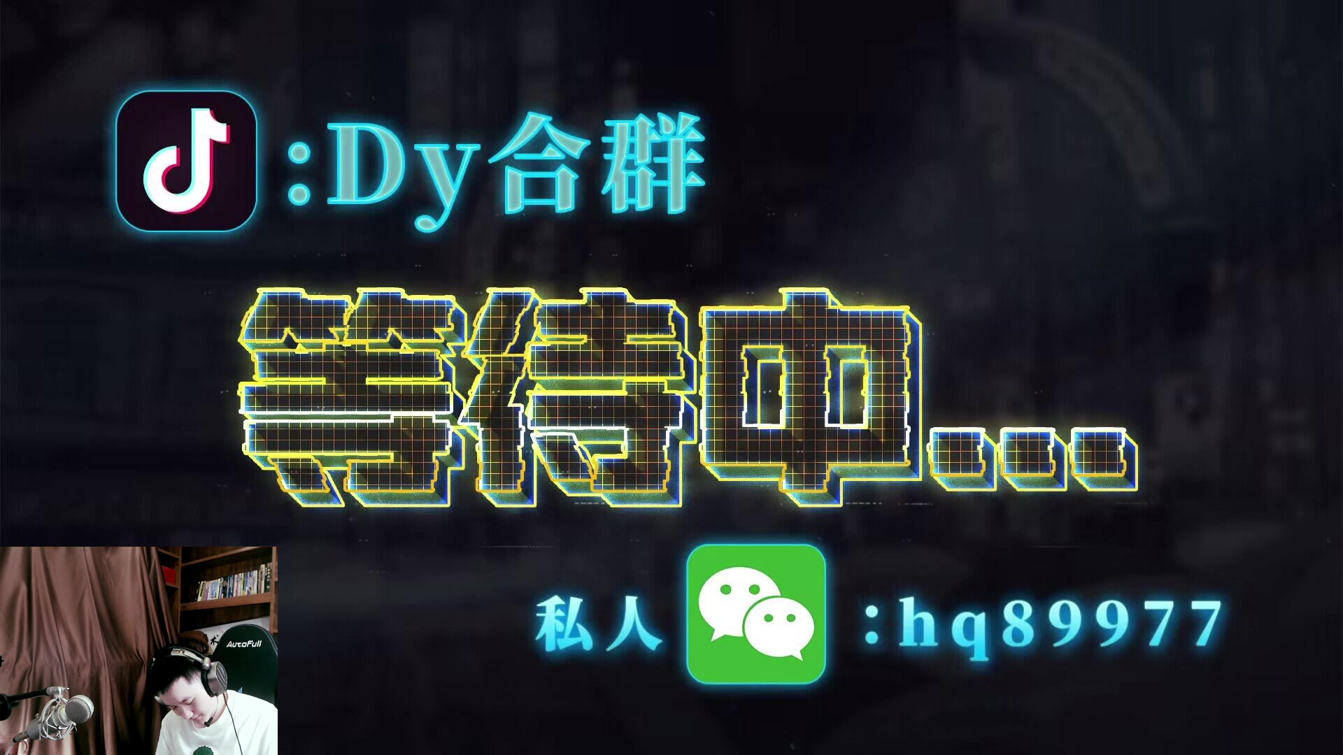 【2023-06-08 18点场】Dy合群：【王牌1V4】学不会举报！