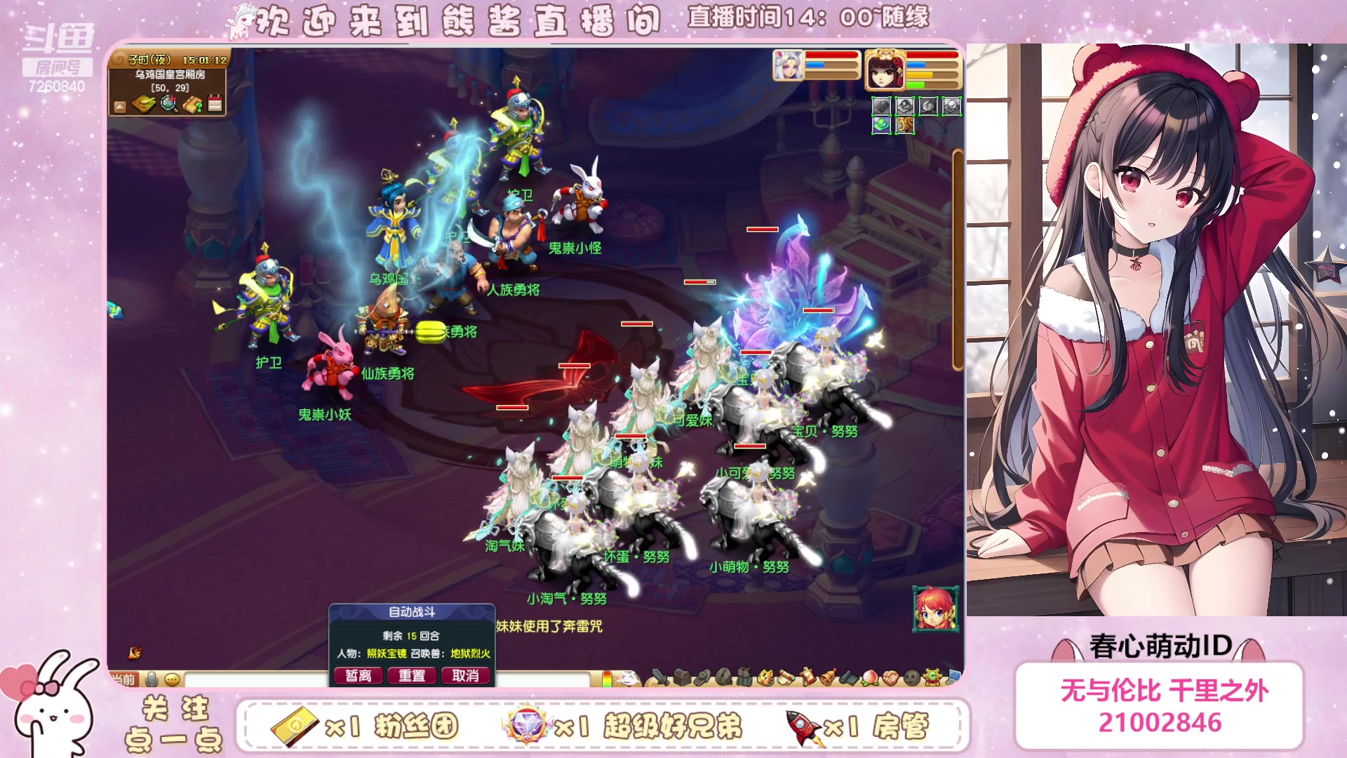 【2023-06-08 14点场】熊酱丶：距离5个紫名字 还差2个(#^.^#)