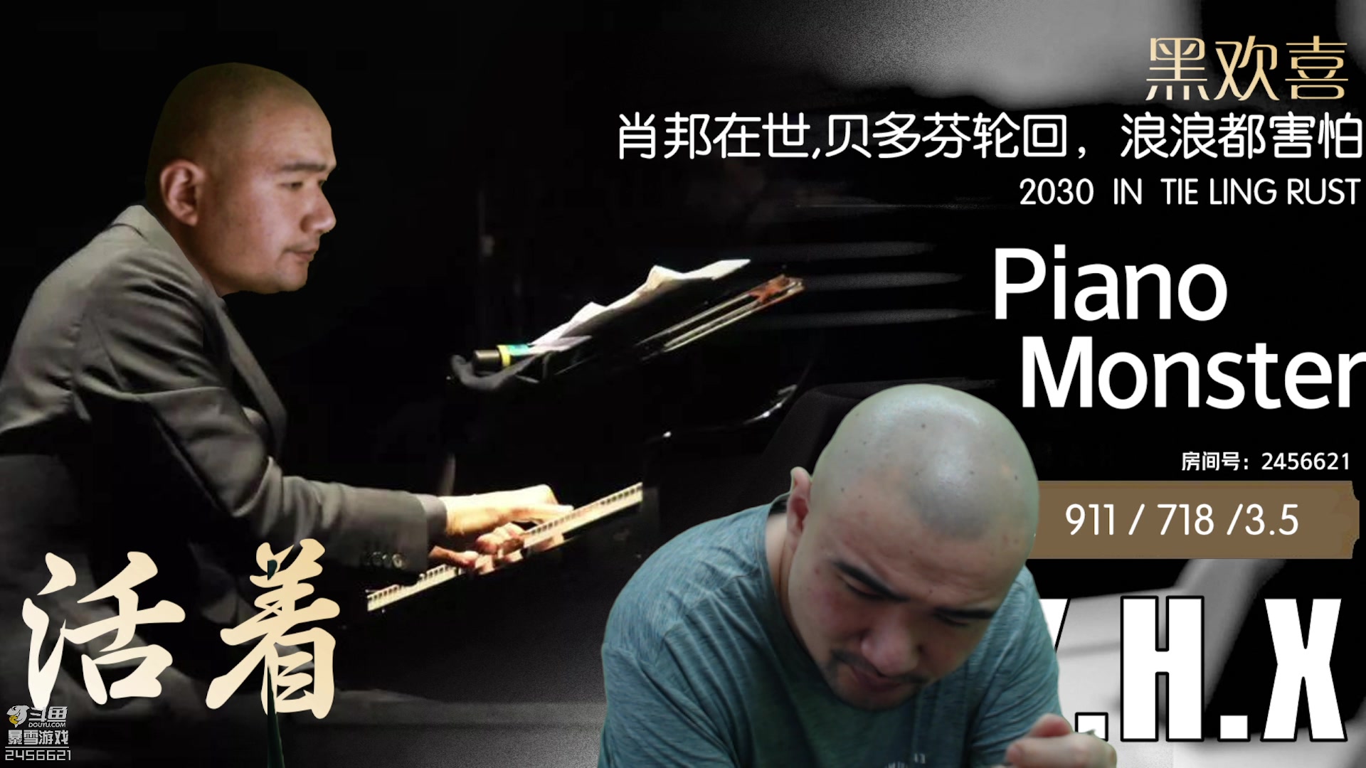 【2023-06-08 15点场】黑欢喜：看你迷糊不迷糊就完事了。