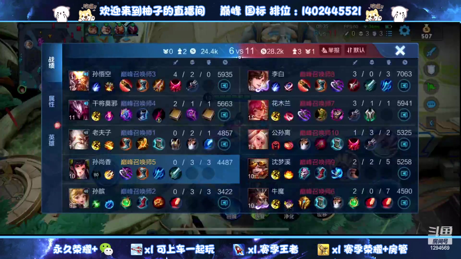 【2023-06-08 16点场】毕竟是柚子：vx带粉上荣耀！