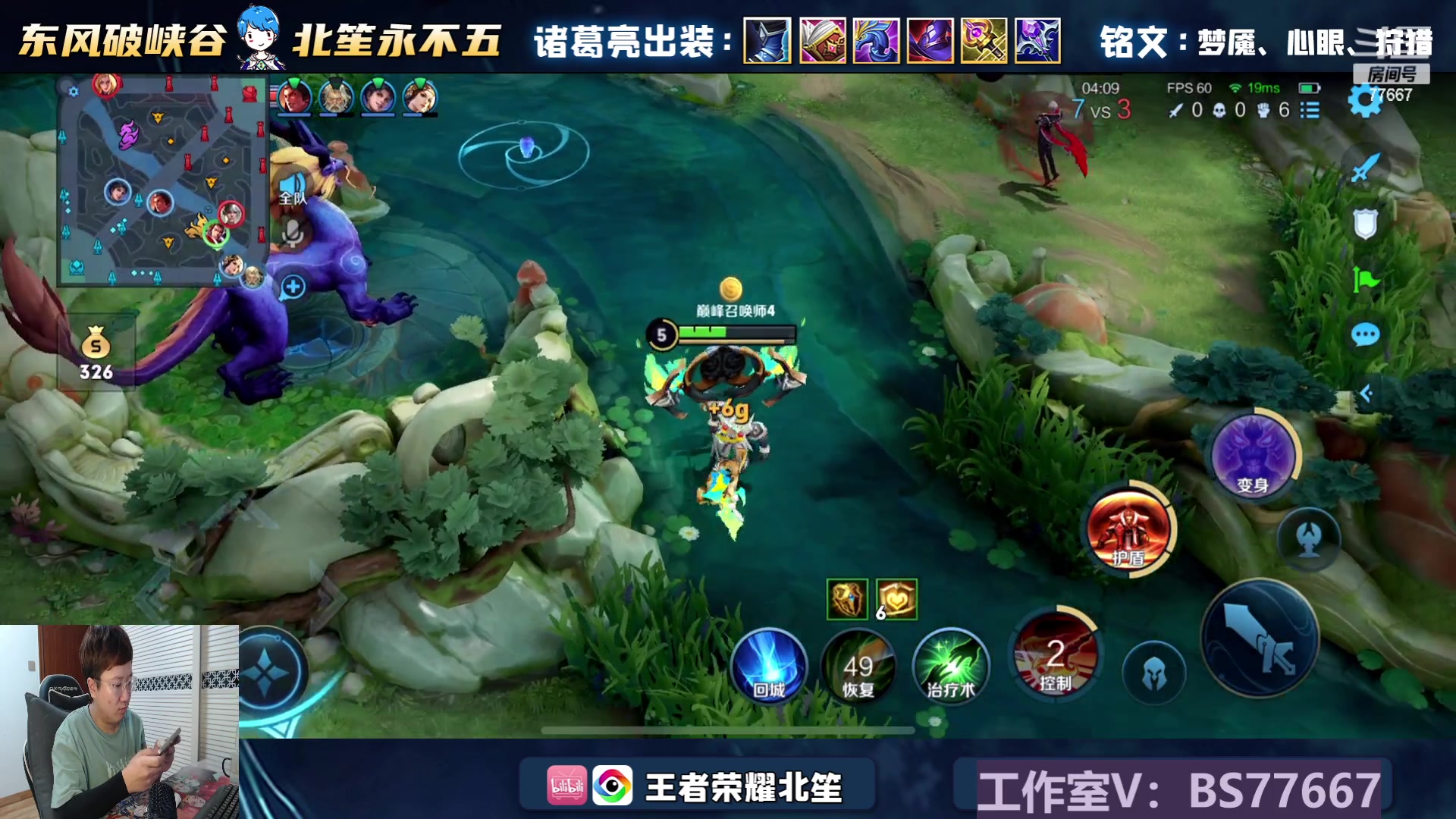 【2023-06-08 19点场】北笙：认真上一下巅峰~！