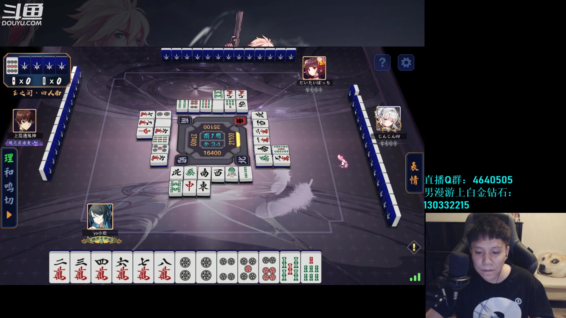 【2023-06-08 03点场】漫游kiss欢：男漫游4V4 点将！午夜雀魂