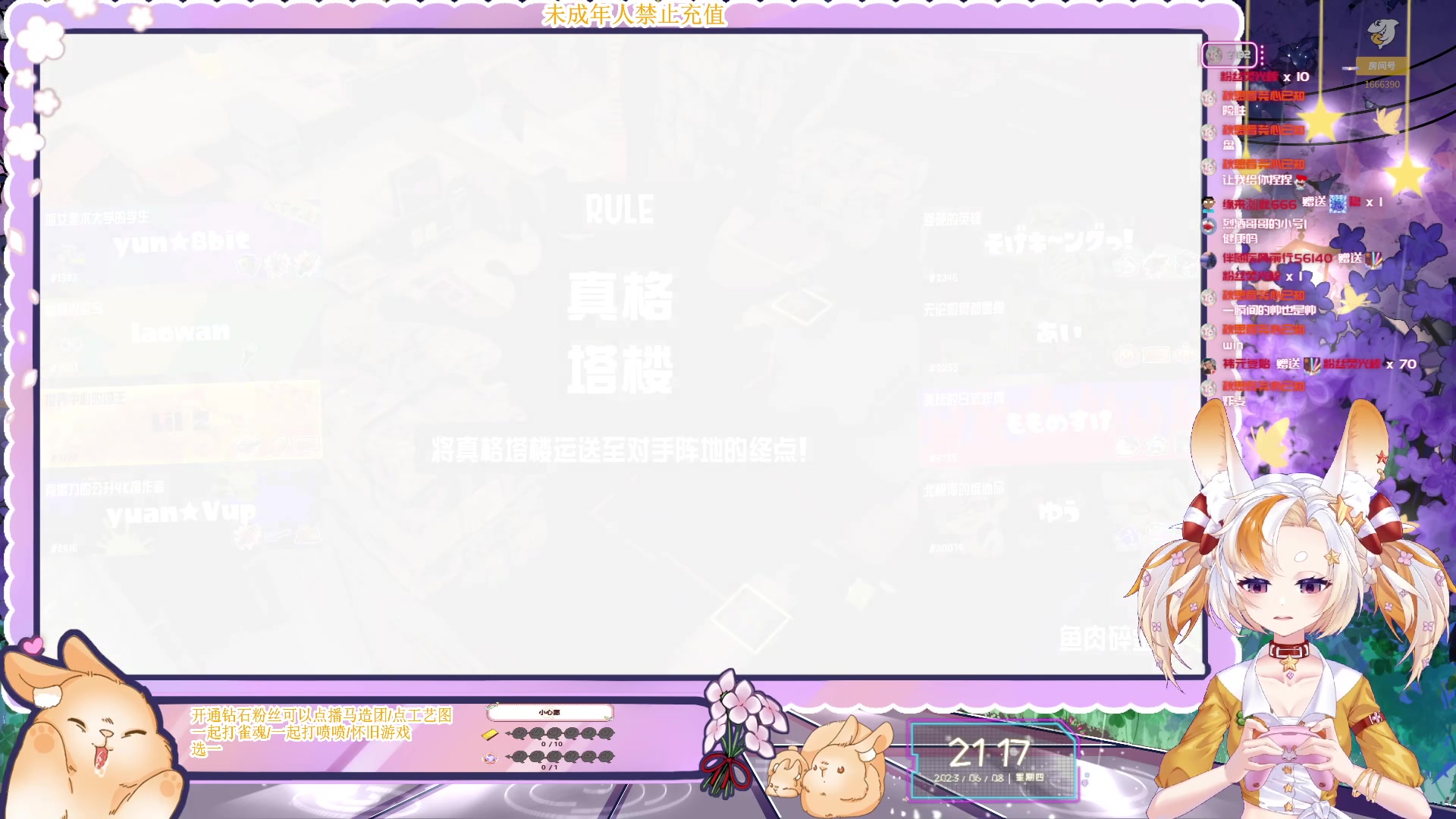 【2023-06-08 20点场】夏小芫：☆兔兔☆ 打工 马造 练狙
