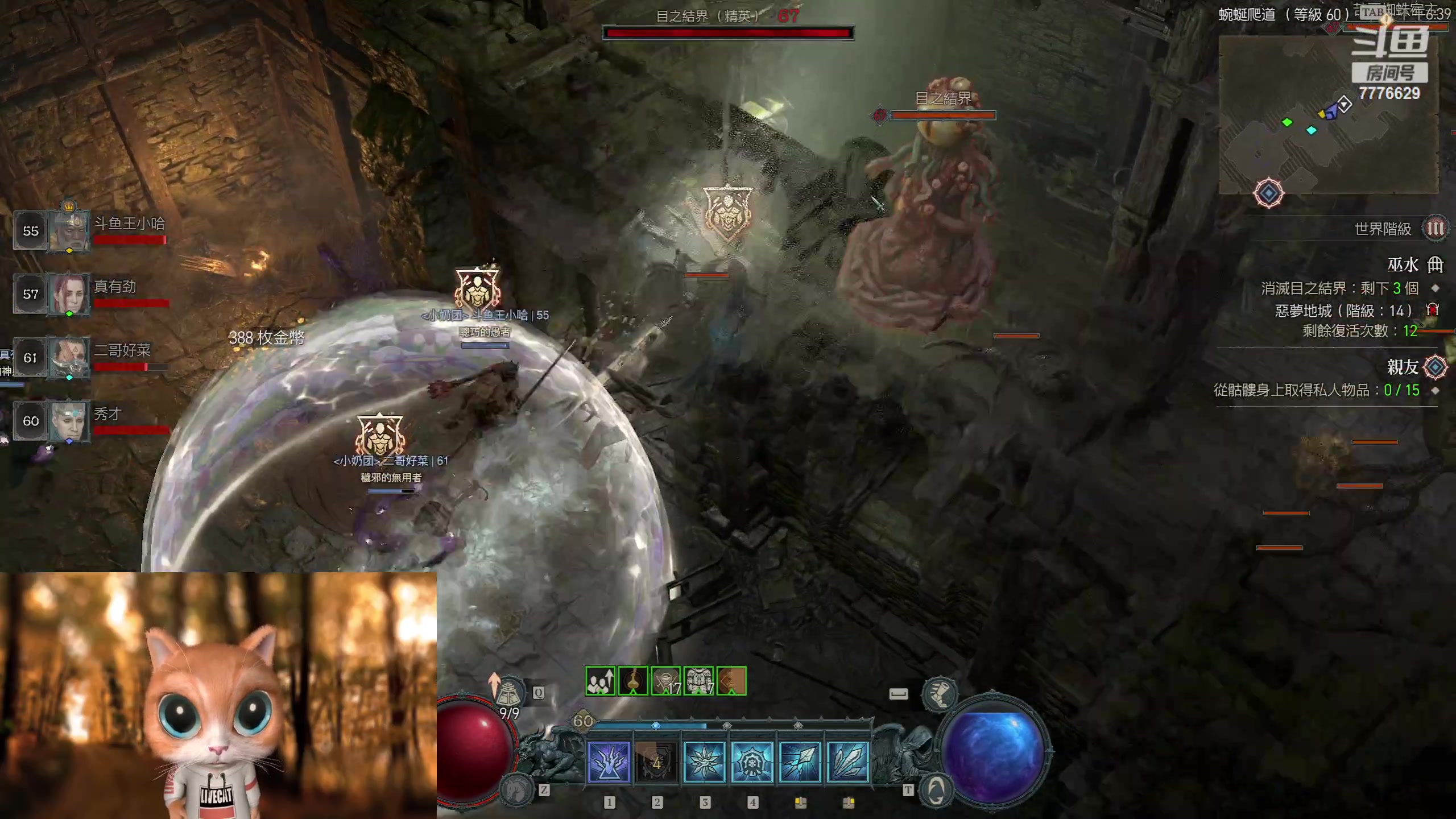 【2023-06-05 17点场】秀才冷男：【小奶团】暗黑冰法嘎嘎冲！！！