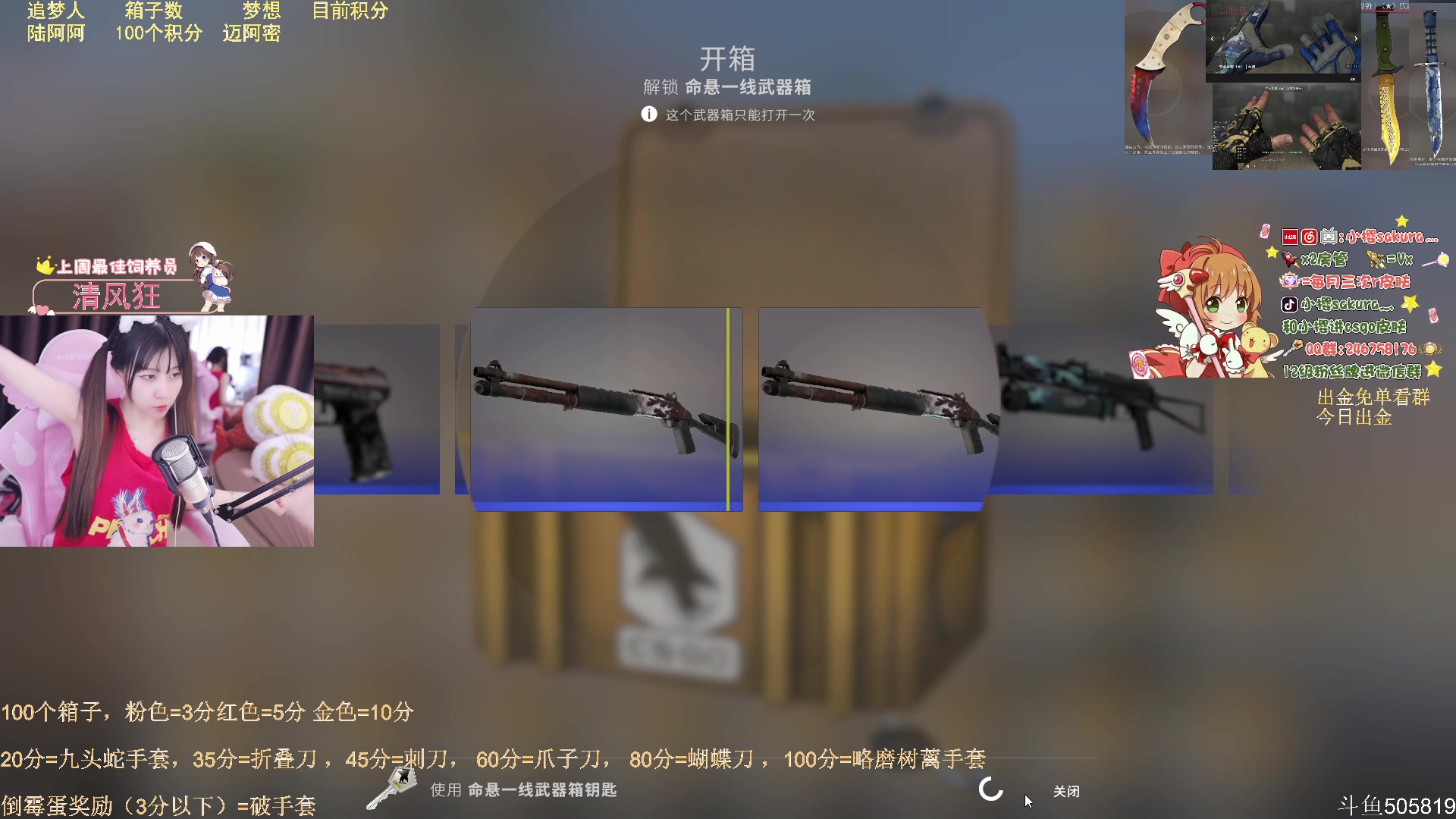 【2023-06-08 00点场】小樱sakura灬：樱樱子陪你看G2 VS C9