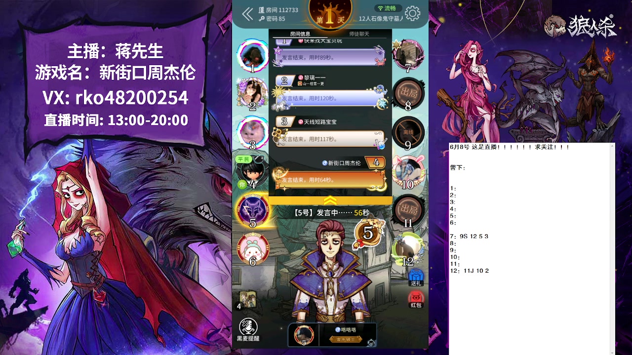 【2023-06-08 13点场】蒋先生KG21：少匹配点发言YYGQ的人吧